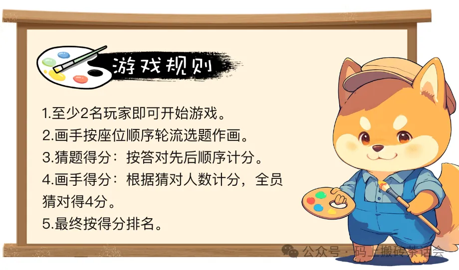 你画我猜各地方言题库大全-你画我猜小游戏题目大全