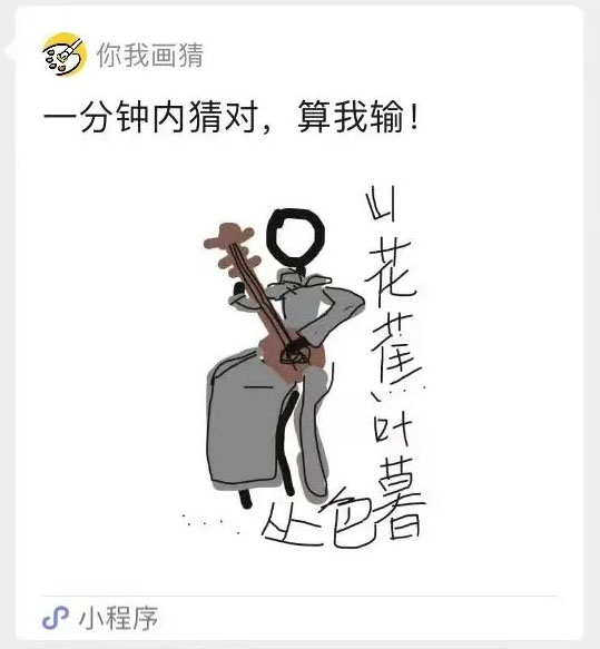 100+爆笑版『你我画猜』题库，破冰必备-你画我猜小游戏题目大全