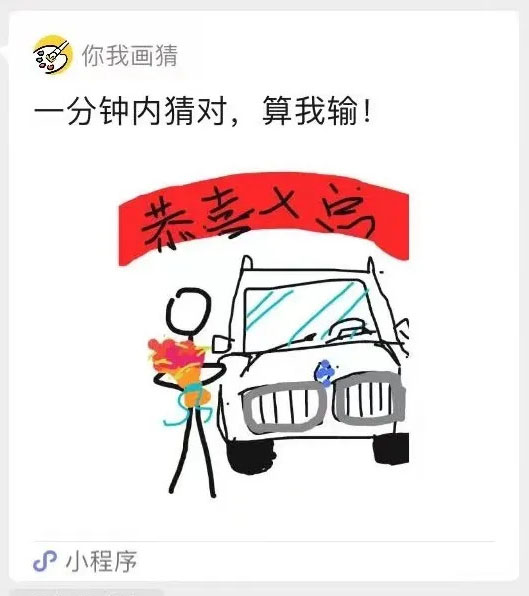 500+爆笑版『你画我猜』题库，谁还没有玩过-你画我猜小游戏题目大全
