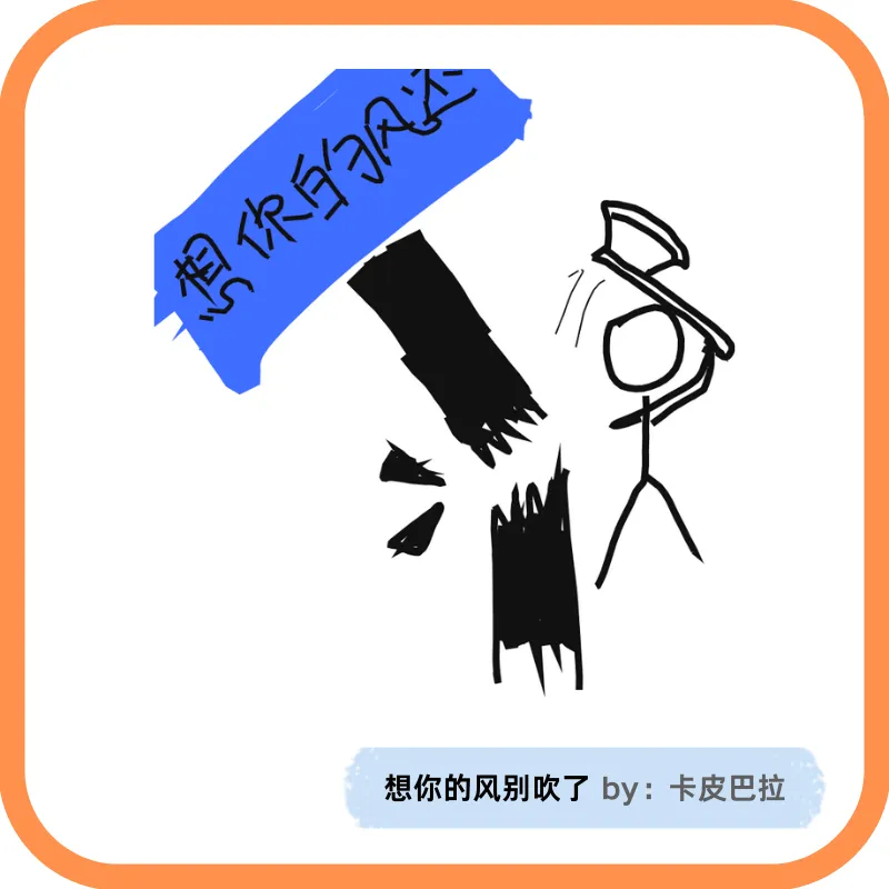 团建破冰游戏|你划我猜玩出气氛🔥-你画我猜小游戏题目大全